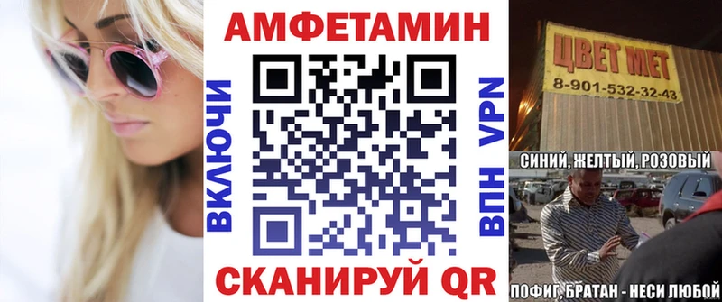 Amphetamine VHQ Свободный