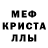 Alpha PVP кристаллы Amix kg
