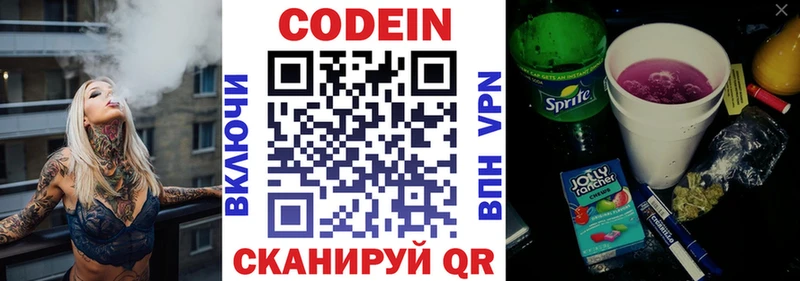 Купить  Свободный  Кодеиновый сироп Lean напиток Lean (лин) 