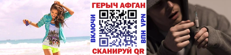 Героин хмурый  Купить где  Свободный 