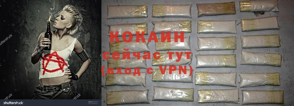 кокаин премиум Армянск