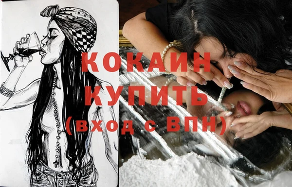 кокаин премиум Армянск