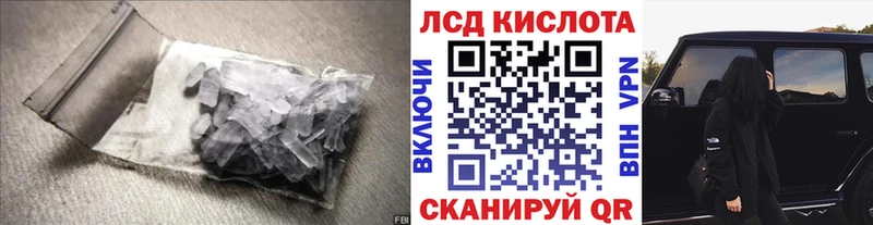 Лсд 25 экстази кислота  Купить закладки  Свободный 