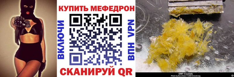 Купить  Свободный  Меф mephedrone 