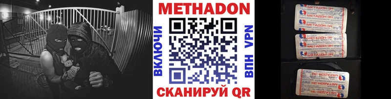 Метадон белоснежный  Купить закладки  Свободный 